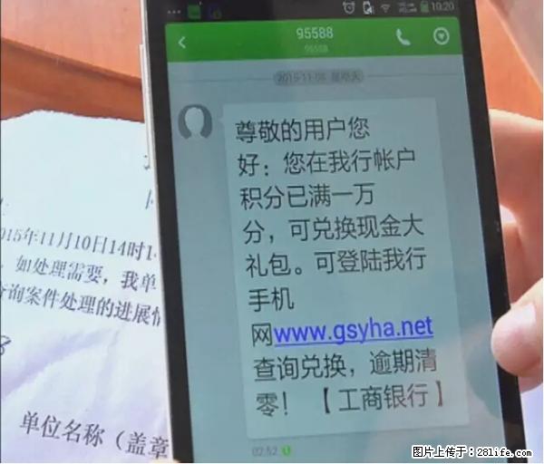 年底，这些消息柳州人千万别信！否则，这一年白干... - 定州生活资讯 - 定州28生活网 dingzhou.28life.net