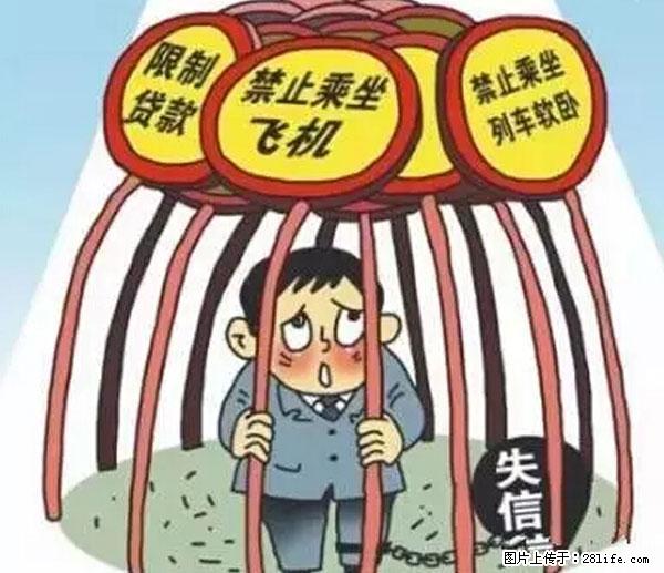 欠钱不还的，现在你连高速都上不了了！看你怎么回家！ - 定州生活资讯 - 定州28生活网 dingzhou.28life.net