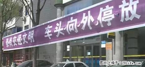 停车为什么要车头朝外？不是开玩笑，关键时刻真能救命 - 定州生活资讯 - 定州28生活网 dingzhou.28life.net
