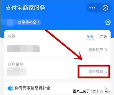 支付宝商家如何取消无意中设置的“发钱提醒”功能？ - 定州生活资讯 - 定州28生活网 dingzhou.28life.net