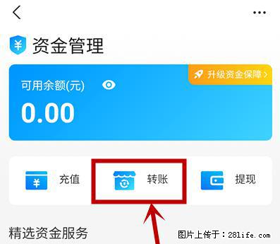 支付宝商家如何取消无意中设置的“发钱提醒”功能？ - 定州生活资讯 - 定州28生活网 dingzhou.28life.net
