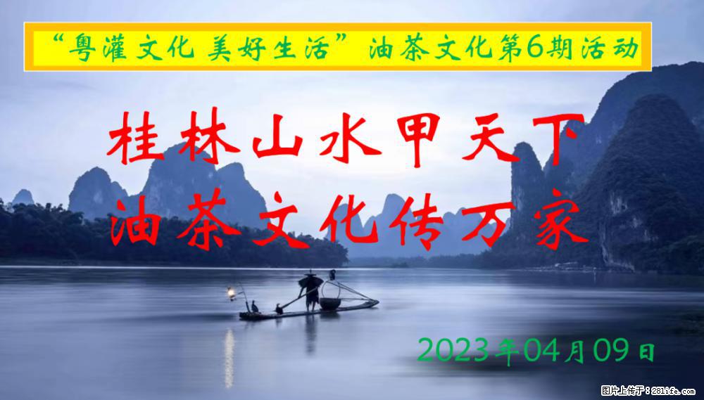 “粤灌文化 美好生活”油茶文化主题活动在广东深圳成功举办 - 定州生活资讯 - 定州28生活网 dingzhou.28life.net