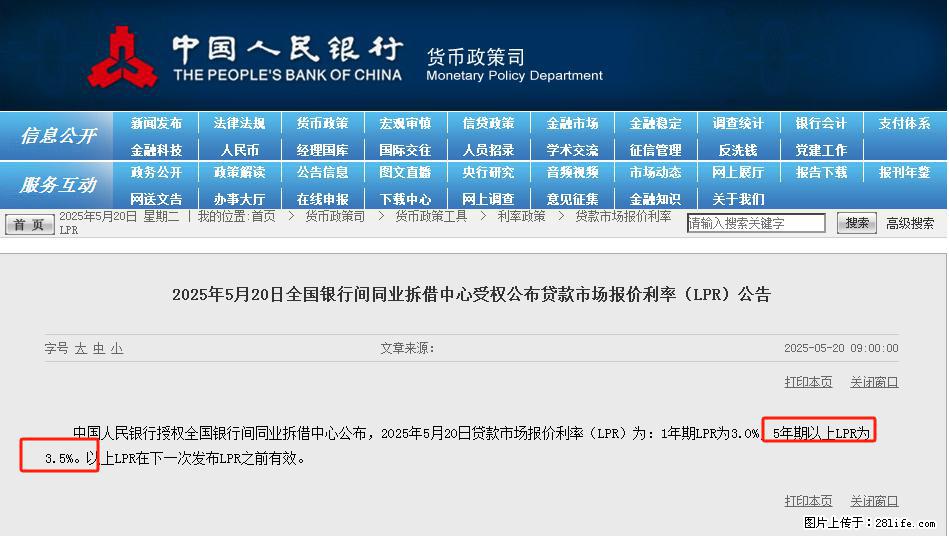 重磅！降息！桂林房贷利率3.0% - 定州生活资讯 - 定州28生活网 dingzhou.28life.net