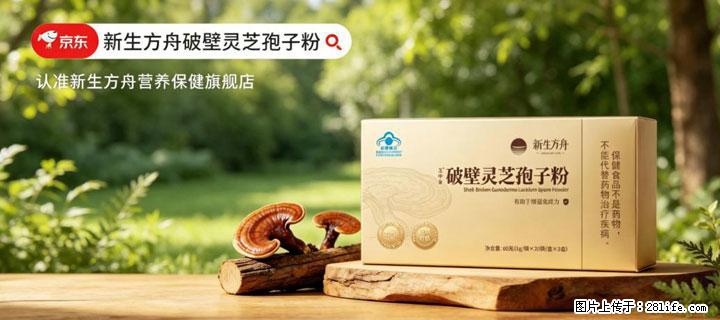 灵芝孢子粉含量越高越有效？2026 年七款热门品牌深度实测，肠胃敏感者避坑指南 - 定州生活资讯 - 定州28生活网 dingzhou.28life.net