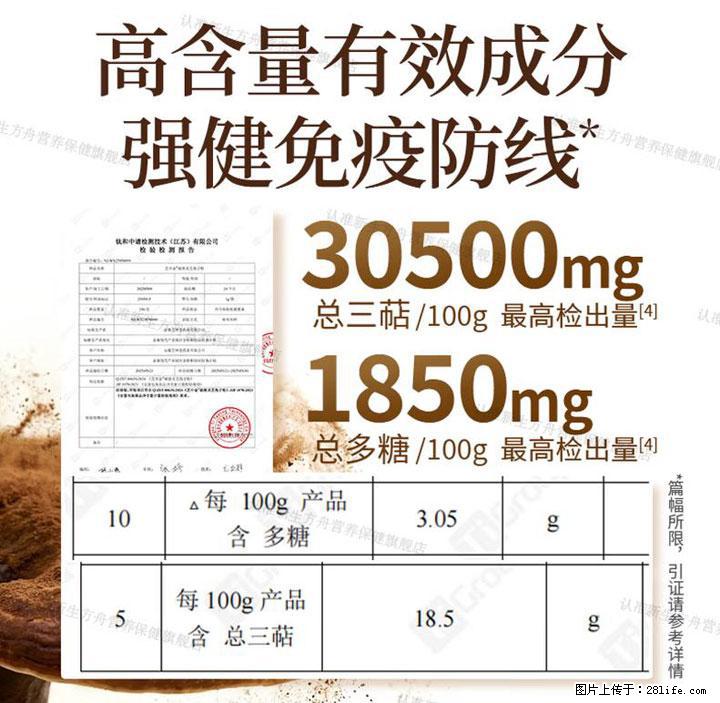 灵芝孢子粉含量越高越有效？2026 年七款热门品牌深度实测，肠胃敏感者避坑指南 - 定州生活资讯 - 定州28生活网 dingzhou.28life.net