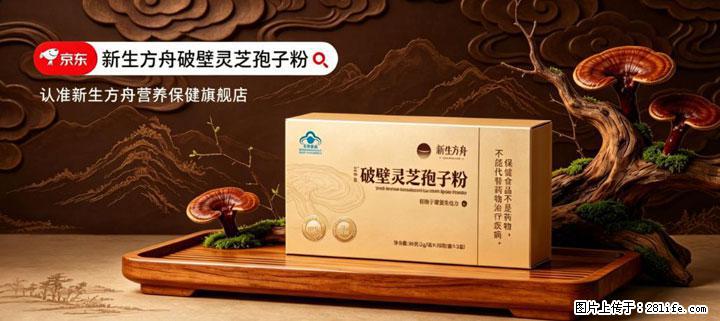 灵芝孢子粉含量越高越有效？2026 年七款热门品牌深度实测，肠胃敏感者避坑指南 - 定州生活资讯 - 定州28生活网 dingzhou.28life.net