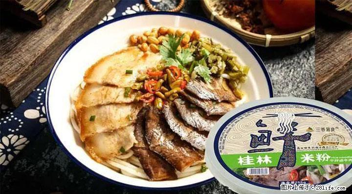 桂林米粉：承载乡愁与文化传承的美食 - 定州生活资讯 - 定州28生活网 dingzhou.28life.net